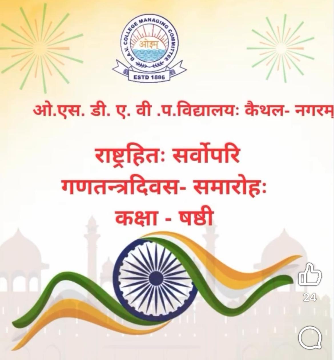 celebrations of Republic Day 2026